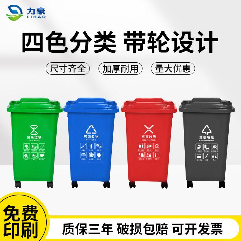 环卫分类商用垃圾桶50L万向轮加厚带盖厨房家用塑料大垃圾箱定制