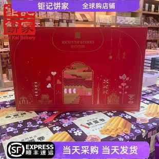 十大名产送礼年货礼物特产 澳门钜记饼家钜记 包邮 1000g 顺丰