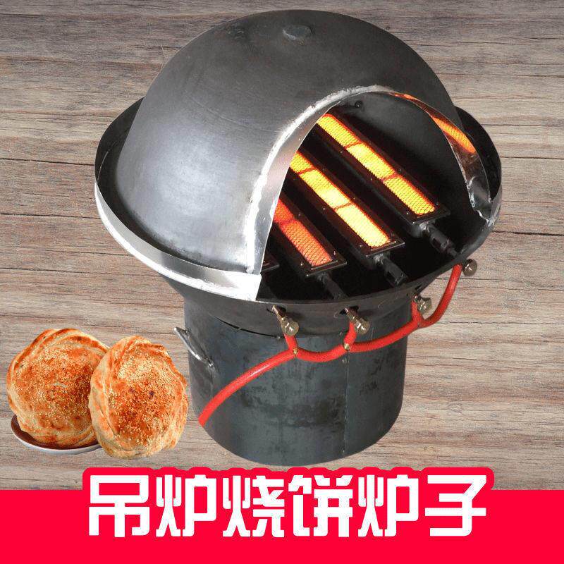 商用燃气无名火红外线 吊炉烧饼炉子鸡窝炉芝麻烧饼翻板烧饼炉子
