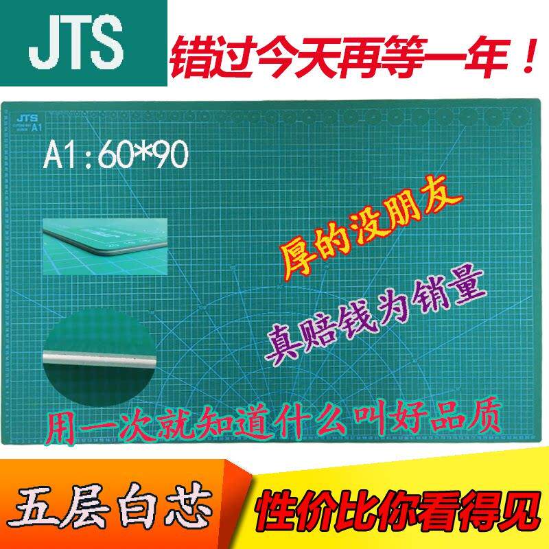 a1大号切割垫板60X90手工作台广告绘画模型裁切纸双面刻度介刀板