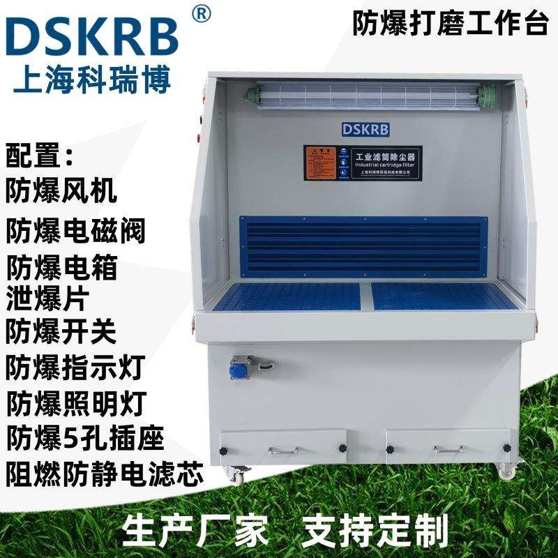 湿式防爆打磨台金属塑料木工脉冲抛光除尘工作台烟雾净化回收台