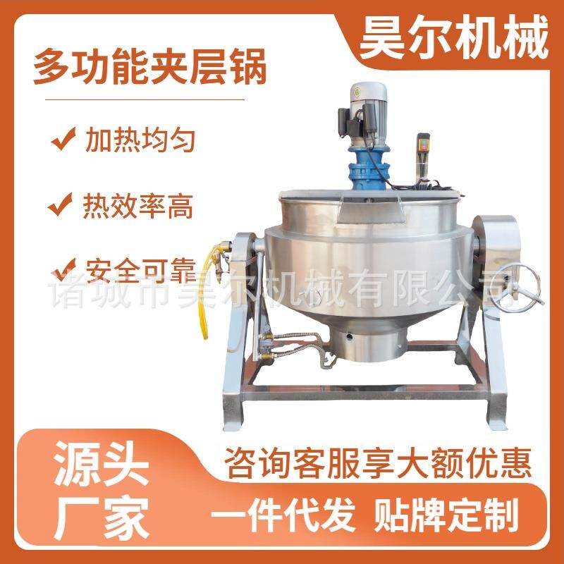 咖喱酱炒锅蒜蓉酱行星搅拌炒锅价格肉松搅拌炒锅豆沙馅炒锅