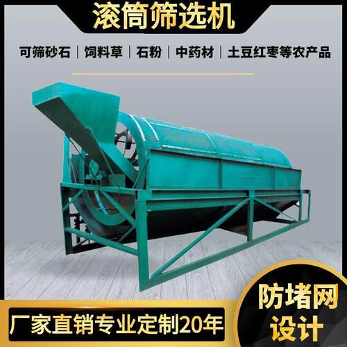 桔杆粉碎料筛土机滚筒筛秸碎料挑选机碎料筛分机全封闭滚筒筛分机