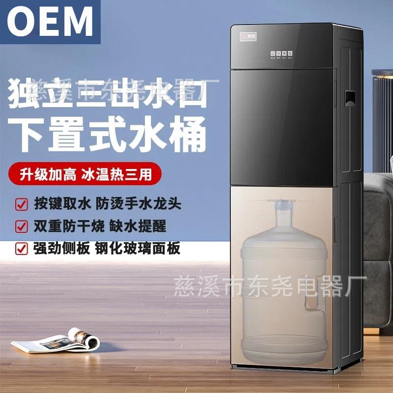 下置水桶饮水机立式家用全自动智能制冰冷热两用小型宿舍高端新款
