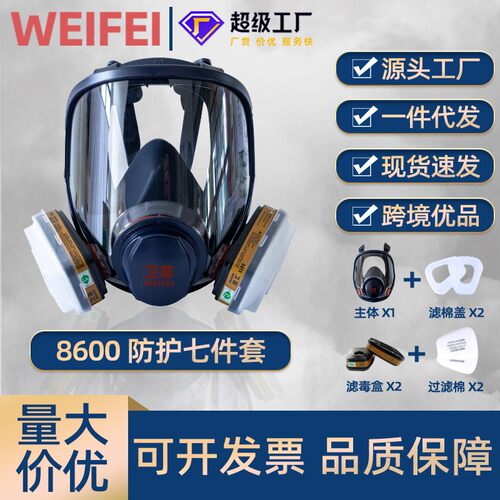 喷漆化工农药焊接打磨二保焊粉尘专用防毒面具液态硅胶全面罩