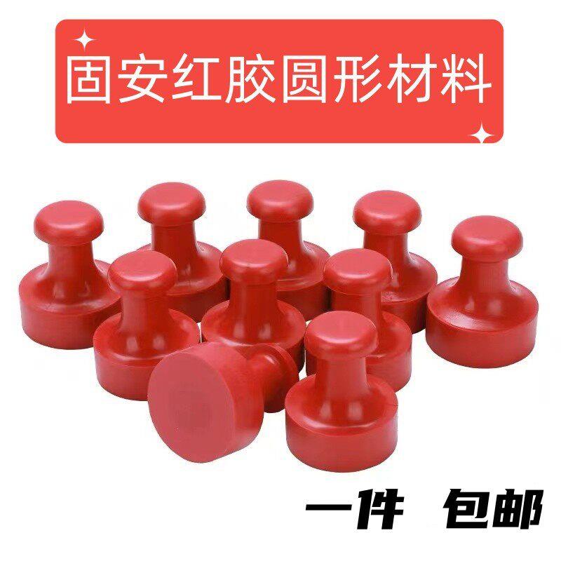 红胶橡皮印章材料 红胶圆形长条胶皮刻章材料塑料印章坯材料