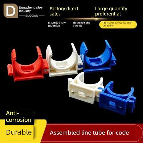 组装代码16 20U型卡线管夹固定管夹管代码红蓝Pvc电工配件