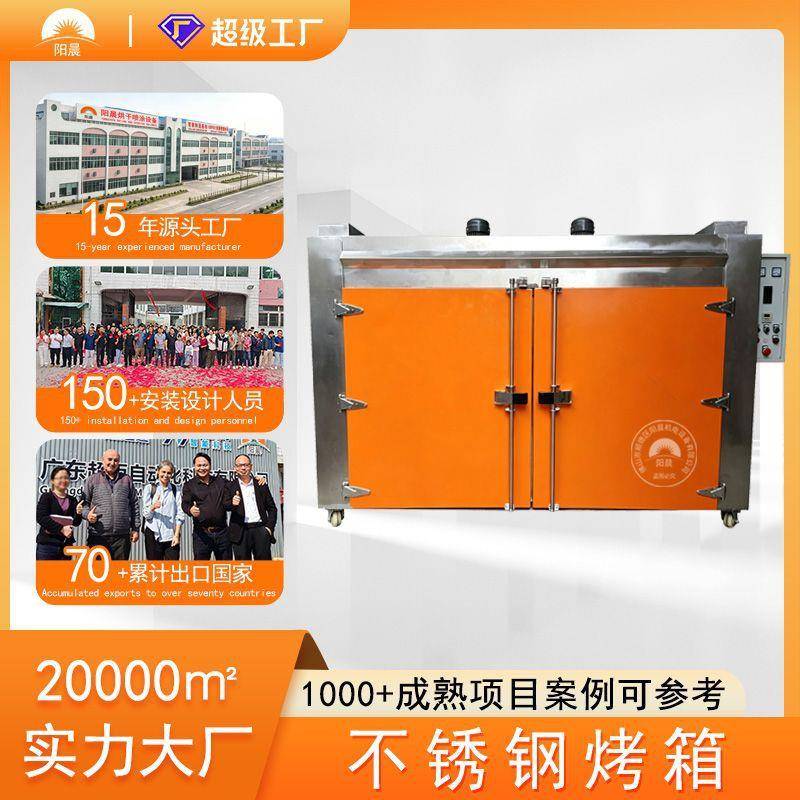 热风循环烘箱不锈钢烤箱自动控温大型恒温箱温工业烘箱托盘图片