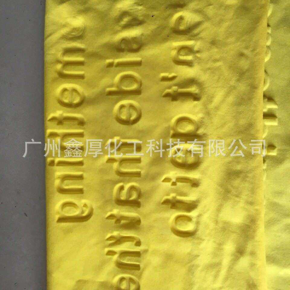 薄款针织面料定型硅胶 高硬度不透胶液体硅胶 针织布压花定型硅胶