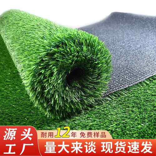 户外足球场人造草坪幼儿园学校假草皮工程围挡仿真人工绿铺地毯垫