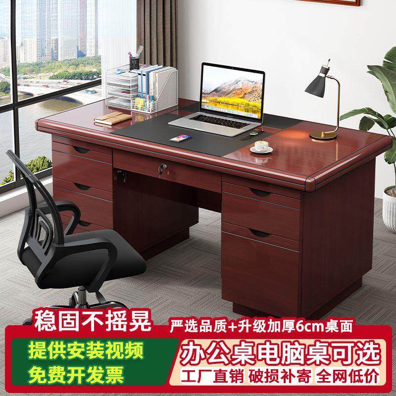 新中式电脑桌简约现公桌职员桌带抽屉家用桌子商用台式办公桌