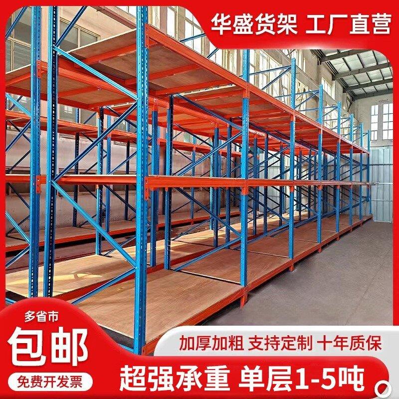 重型货架库房仓库工厂高位托 托盘工业仓储板材承重加厚多功能货