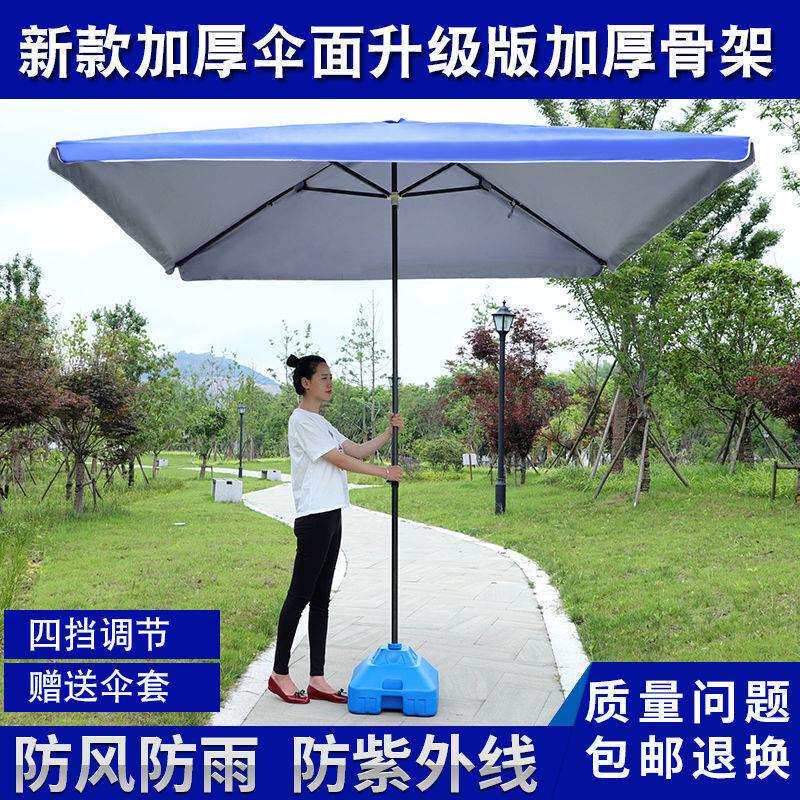 遮阳伞摆摊伞地推伞大号太阳伞户外四方伞长方形四角大雨伞庭院伞