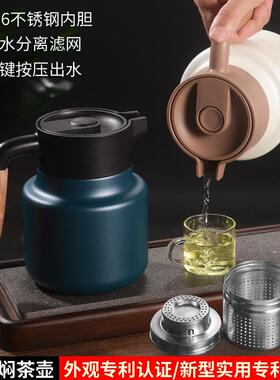 老新款帝锈玺闷茶壶自动拆茶仓卸316不钢保URR温壶家用白茶焖茶现