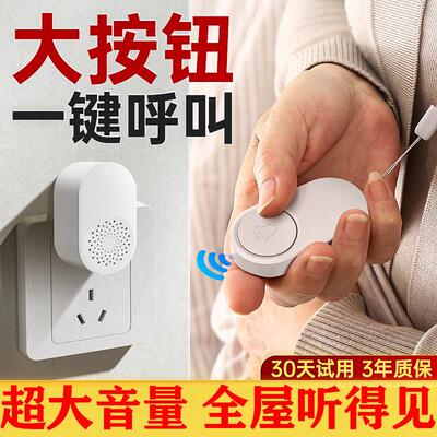 无线遥控电铃门铃铛响声大老人呼唤铃家用超远距离床头应急服务铃
