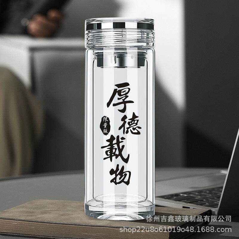 双层玻璃杯高级感茶水分离水杯个人专用泡茶杯耐高温男士杯子定制