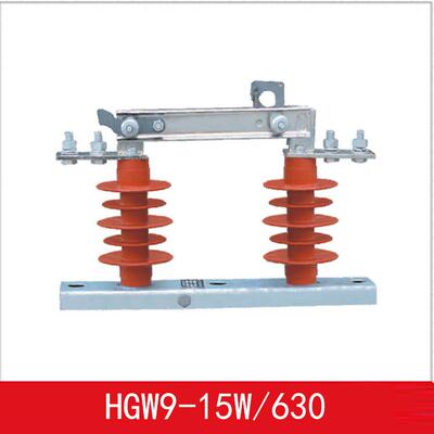 户外交流高压隔离开关HGW9-15W/630隔离开关
