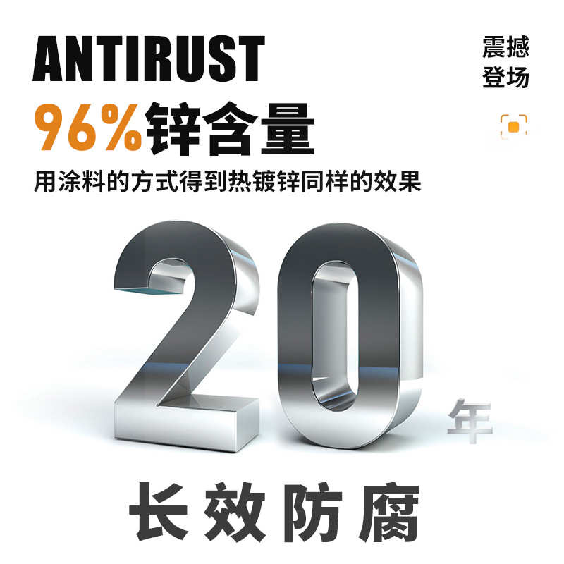 锌易代水性冷喷锌 钢结构替代镀锌防锈防腐涂料 耐盐雾2000h底漆