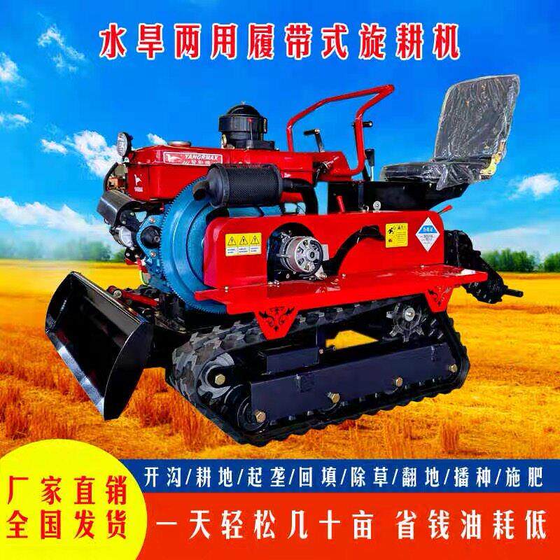 新型小型耕耘机乘坐履带式旋耕机多功能水旱两用翻土耕地机四轮拖