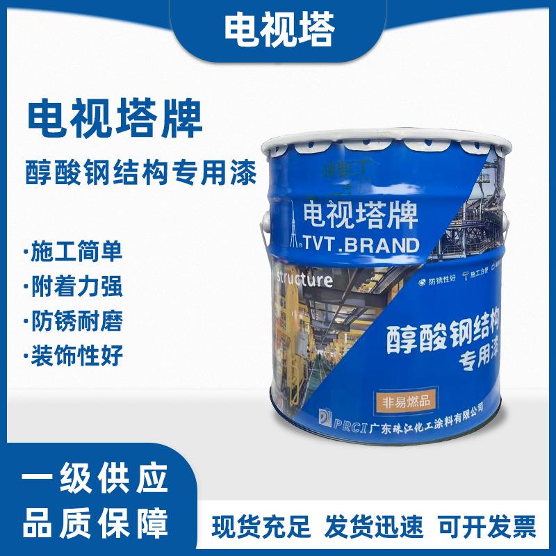电视塔牌金属防锈漆固锈剂钢结构磁漆单组漆钢铁机械漆底漆油漆