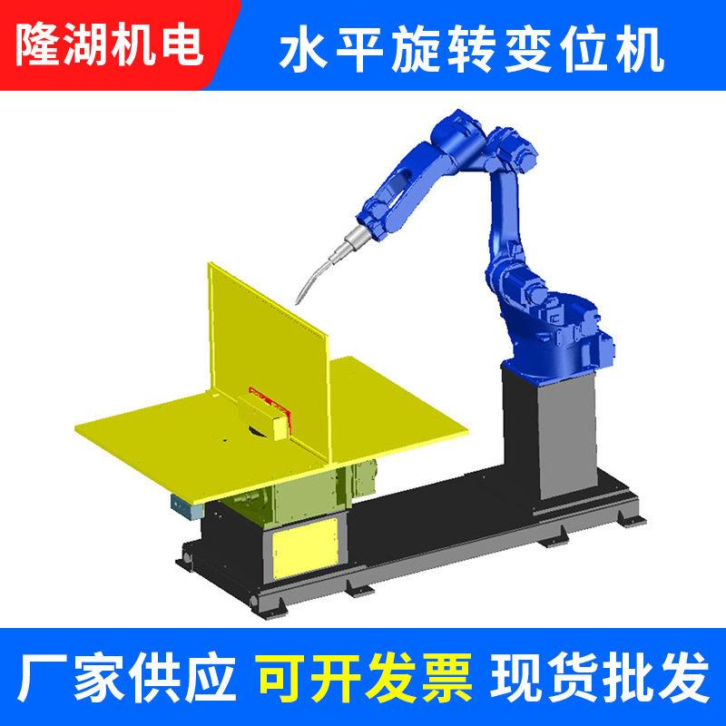 两工位水平翻转圆盘转台量大价优厂家供应全自动焊接机器人设备