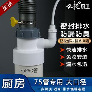 么 么提厨房水槽下水三通防虫防臭防返味75PVC管专用密封排水分流