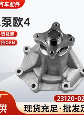 5100-4A300 水泵欧4 汽车配件 水泵系列适用韩系车型51004A300