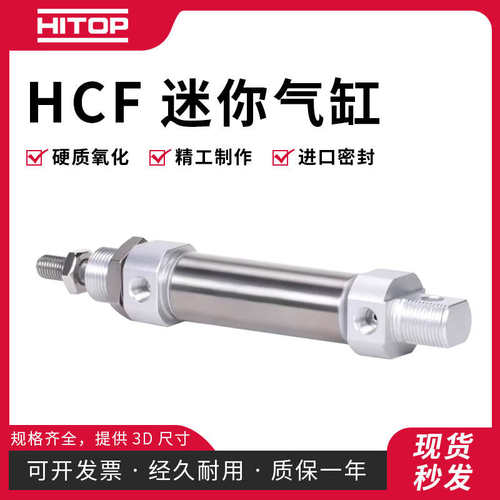 不锈钢迷你气缸HCF/HCFP10/12/16/20/25×50×75×100×200×300