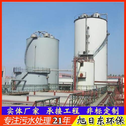 IC内循环厌氧反应器厂家生产厌氧塔白酒厂酿造废水处理设备