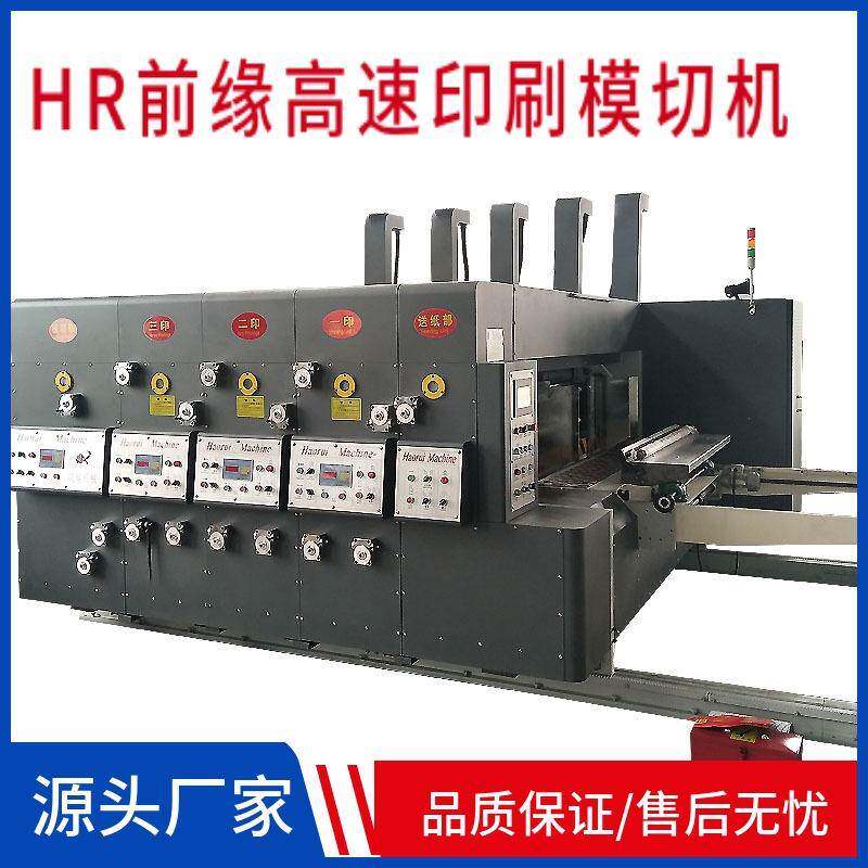 供应现货2800型高速纸箱印刷机前缘中速三色印刷圆压圆免版开槽机