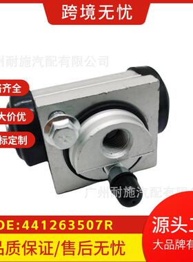 441263507R/适用于雷诺卡缤后分泵后鼓刹制动分泵刹车泵制动系统