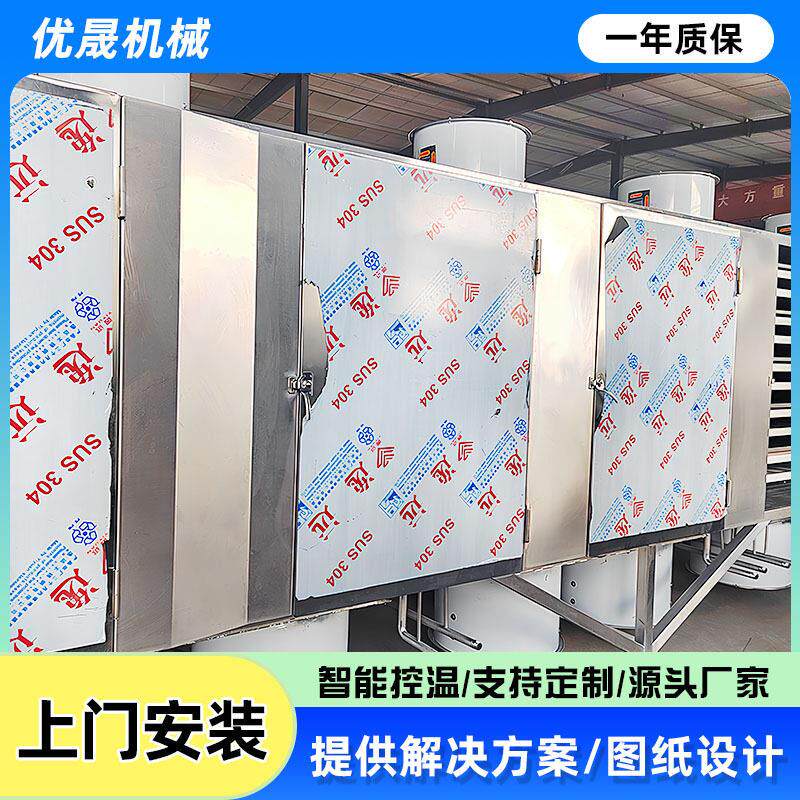多层商用烘干机 不锈钢萝卜丝辣椒食品烘干机 椰丝烘干流水线