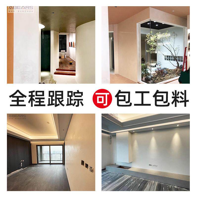 艺术涂漆上门施工室内外墙别墅地下室肌理漆包工包料乳胶漆