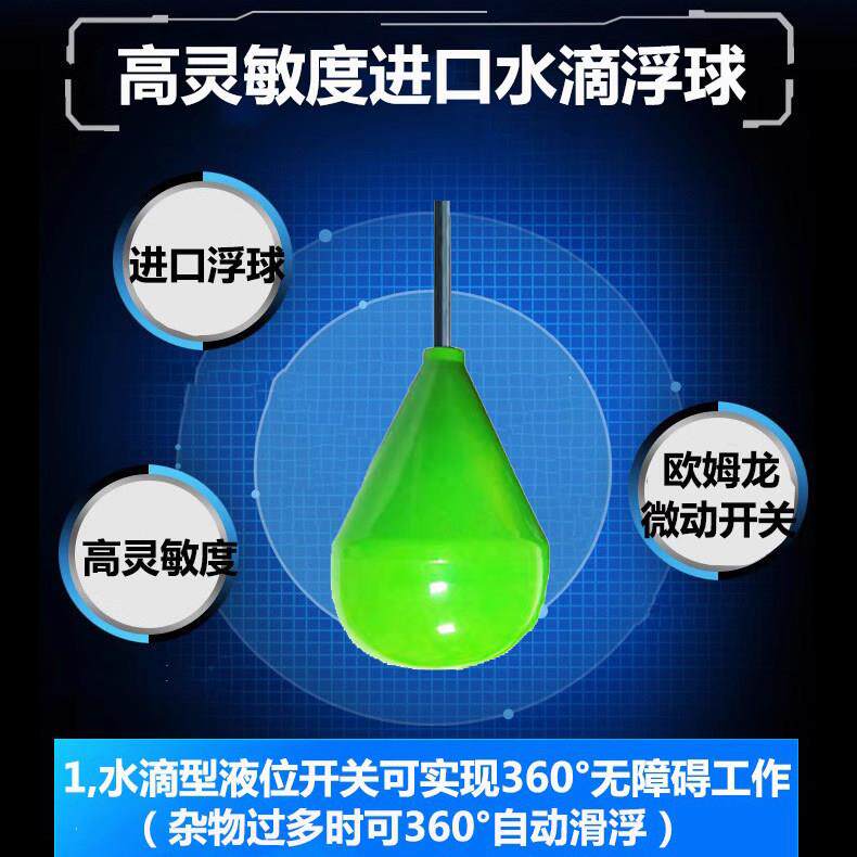 进口型水滴液位控制器泵浮球关灯泡浮球ZX水位感水应传感液位计开
