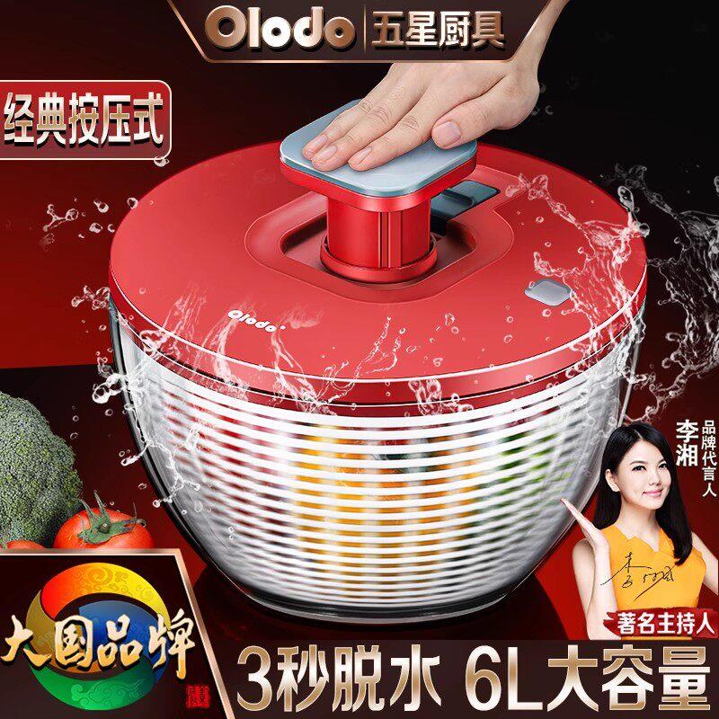 蔬菜快速脱水器沙拉手动脱水机沙律沥水神器沥水篮大容量家用洗菜