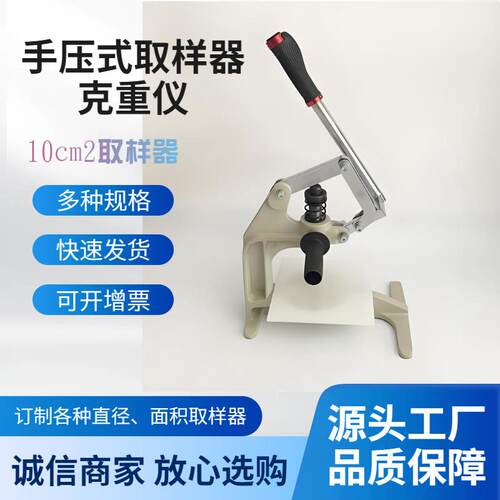 直径1cm-16cm手压取样器 打克重的机器 纸张布料薄膜圆形打孔机