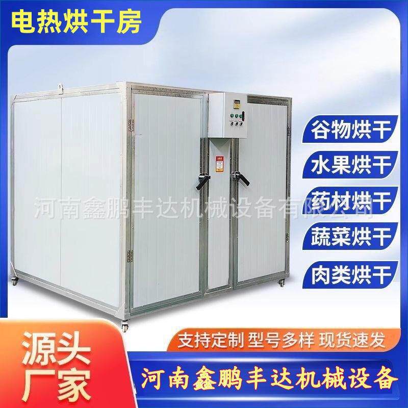 空气能热泵粮食烘干机玉米花生烘干设备农产品干燥烘干房大型