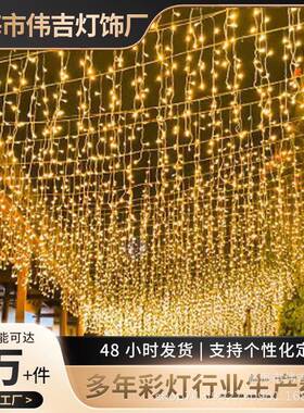 LED冰条灯满天星瀑布灯防水窗帘圣诞灯串彩灯商场户外工程装饰灯