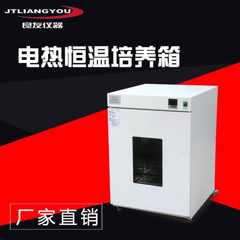 供应DHP-9082电热恒温培养箱恒温箱恒温培养箱恒温保存箱