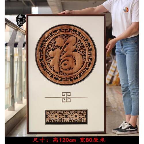东阳木雕挂件竖屏福字荷花鱼背景墙玄关客厅中堂装饰新中式仿古