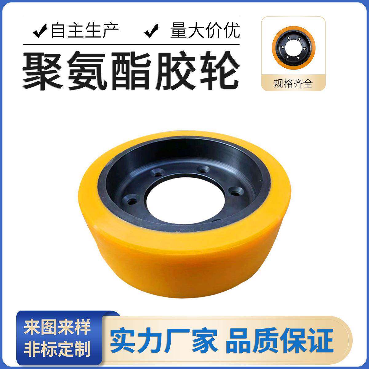 高性能聚氨酯包胶轮耐磨铁芯包胶轮工业PU胶滚轮聚氨酯包胶件