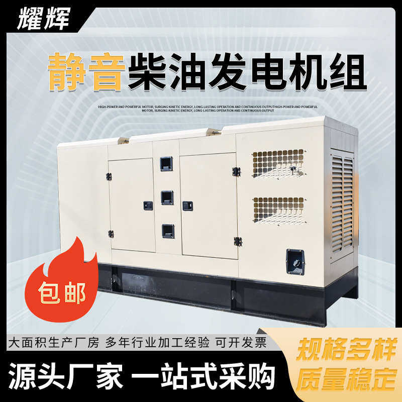 /全自动三相柴油200380v发电机组电防雨300低噪静音潍坊/400kw