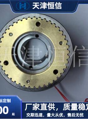 DLY3-1A-5A-10A-16A -25A-63A-100A牙嵌式电磁离合器厂家现货供应