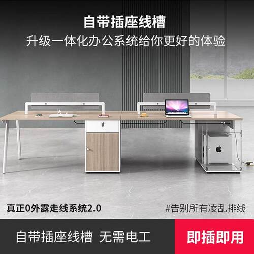 职员办公桌椅组合4人位屏风卡座员工电脑桌带柜工位办公室家具