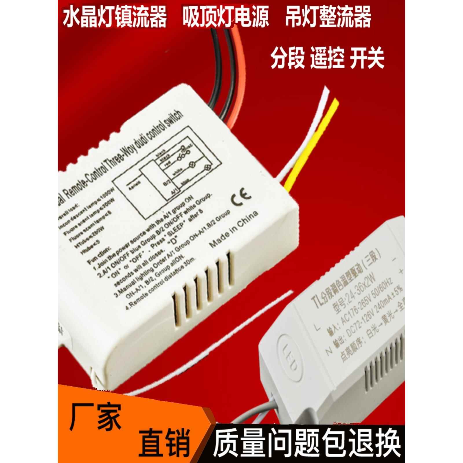 220v微电脑无线灯具遥控开关1.2.3.4路分段控制器可穿墙可接灯