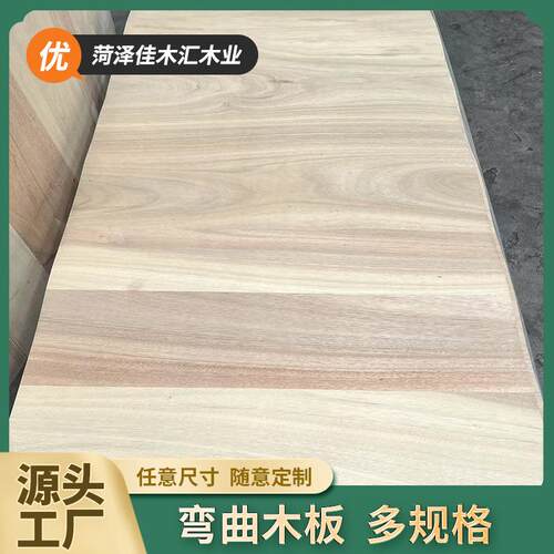 多层板软木装修家具板材异形板造型多规格桐木巴果木弯曲板胶合板