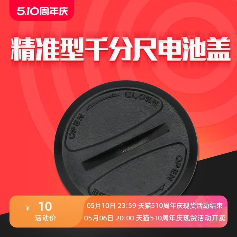 三量精准型电子数显千分尺专用电池盖1个 量具配件一字旋转电池盖图片