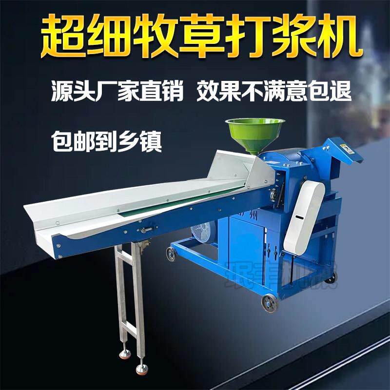 牧草打浆机粉碎机干湿两用鸡鸭鹅碎草机小型家用养殖秸秆超细青草