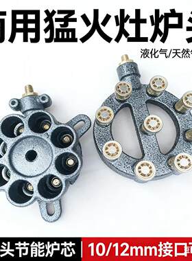 商用猛火灶炉头 大锅灶炉芯 液化气瓦斯通用节能灶头8头9头配件