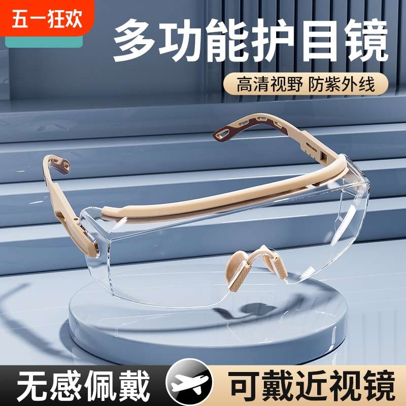 护目镜防风沙防灰尘防尘不起雾电动车男女骑行可戴防护眼镜劳保